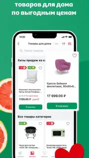 Мой АШАН capture 3