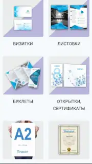Принт центр ОК capture 5