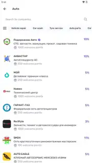 UDS App capture 20