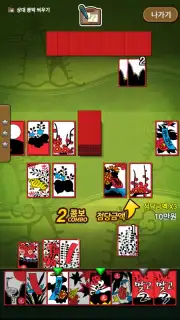 한판 맞고 2017 (무료 고스톱 게임) capture 4