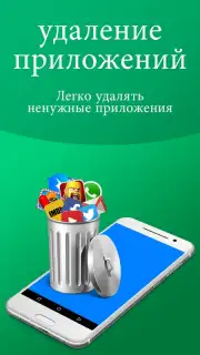 Cleaner Phone: clean ram & junk cleaner & booster capture 7