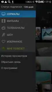 Amediateka capture 10