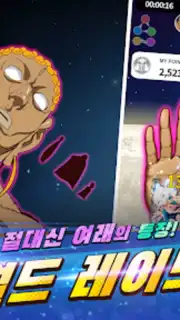 갓 오브 하이스쿨 capture 4