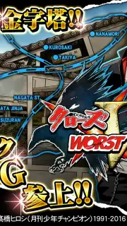 ｸﾛｰｽﾞworst V capture 4