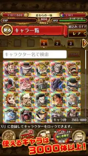 ONE PIECE トレジャークルーズ capture 5