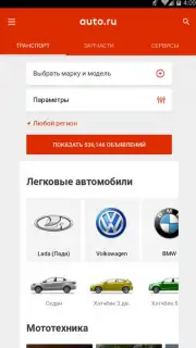Auto.ru capture 1
