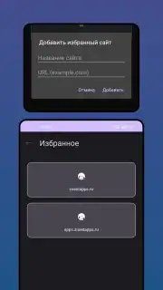 Serfer Browser capture 4