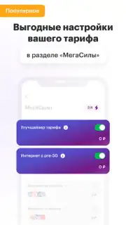 МегаФон capture 3