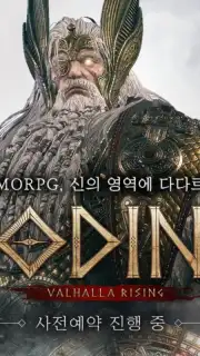 오딘: 발할라 라이징 capture 1