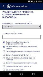 AutoCare.BY - приложение для а capture 2