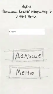 Чепуха capture 6