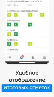 Дневник Калининграда capture 7