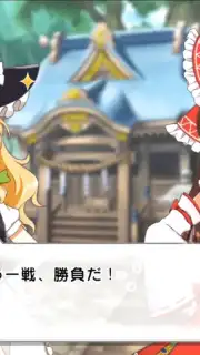 Touhou Cannonball capture 10