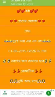 All In One New Shayari App bangala Hindi English capture 4