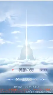 AZUREA - Song of the Sky capture 1
