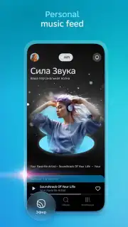 Звук: HiFi - музыка, подкасты capture 3