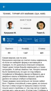 Впрогнозе capture 4