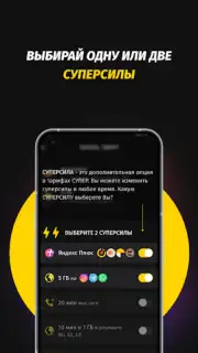 Мой Beeline (Кыргызстан) capture 5