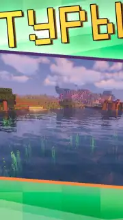 Master Mods for Minecraft PE capture 3