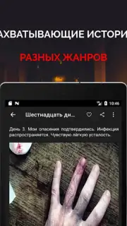 Страшные истории capture 13