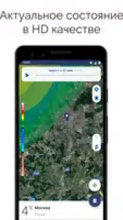 NOAA Weather Radar capture 19