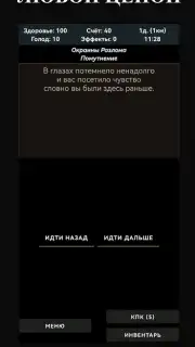 Fault Zone: Text RPG Survival capture 3