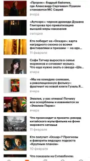 KinoPoisk capture 12