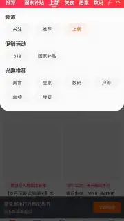 Taobao capture 8