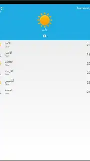 حالة الطقس بمدينتك capture 5