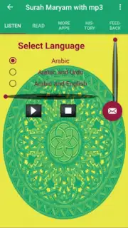 Surah Maryam with Mp3 capture 7