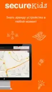 Parental Control SecureKids capture 21