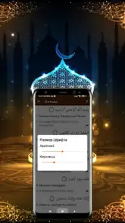 Сураҳои Қуръони Карим capture 4