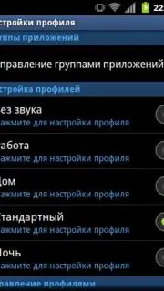 TouchWizz 5 capture 2