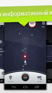 GPS АнтиРадар PRO capture 7