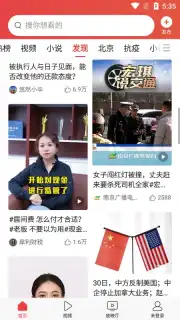 Toutiao capture 1