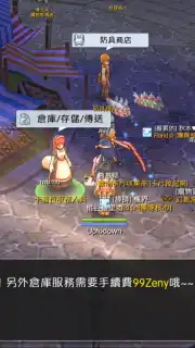 Ragnarok M Eternal Love (China) capture 10
