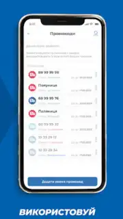 Meest ПОШТА capture 3