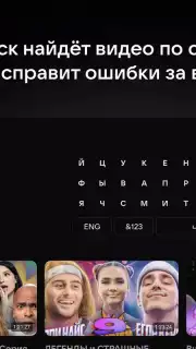 VK Видео для Android TV capture 6