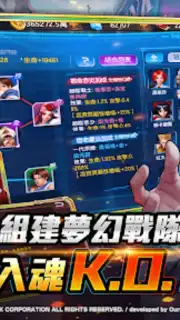 拳皇98終極之戰OL（98格鬥天王）SNK官方正版授權 capture 4