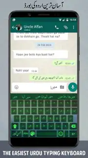 Urdu English Roman Keyboard capture 1