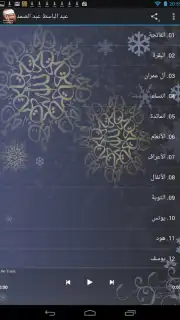 Quran Abdelbasset Abdessamad capture 3