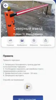 TPS для Жителей capture 8
