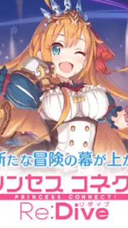 プリンセスコネクト！Re:Dive capture 5