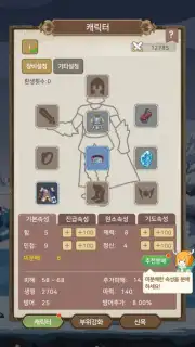 Raising a Mini Hero capture 12