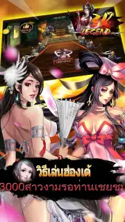 3K Legend capture 1