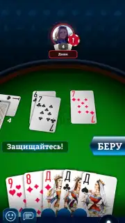 Durak Online 3D capture 3