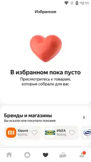Яндекс Маркет capture 18