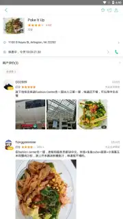 Meituan capture 6