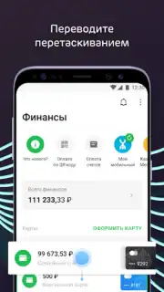 Ак Барс Банк capture 7
