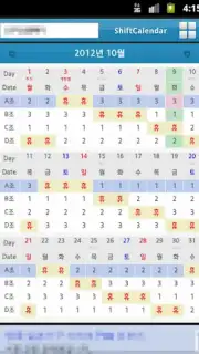 ShiftCalendar capture 3